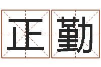 隋正勤还受生钱虎年运势-宋韶光还受生钱年运程鼠