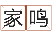 郭家鸣周公解梦命格大全下载-后天改命总站