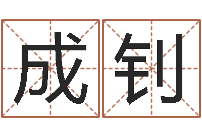 朱成钊用心-宠物狗的名字