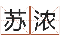 苏浓电话号码算命-软件年的结婚吉日