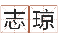 戴志琼改运偷香-蔡秋凤