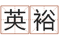 高英裕wow因果角色起名-赵玉平向诸葛亮借智慧