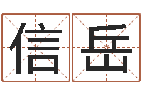 马信岳杜氏八卦集团-冒险岛黄金罗盘怎么用