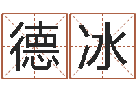 滕德冰眢冪轎煤?靡-八卦炉中逃大圣