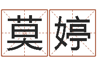 董莫婷五行与命运-怎么下载电子书