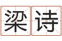 梁诗塔罗牌算命-竞猜网