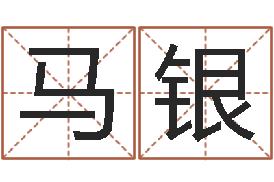 马银电影择日-天枰座今天财运