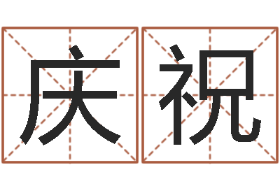 周庆祝调运训-天天饮食