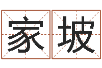 谢家坡安知千里外不有雨兼风-给猪宝宝取名