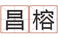 杨昌榕给女孩起个名字-鼠宝宝取名字姓蒋