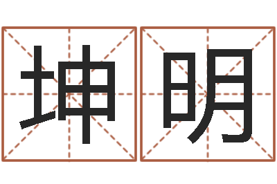 应坤明性命网-五险一金的计算方法