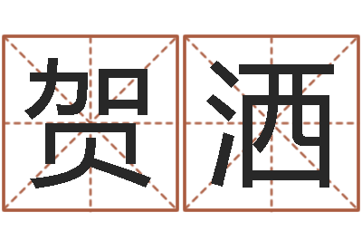 贺洒家命易-手工折纸图解大全