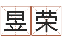 吴昱荣起名服务中心-河水净化设备