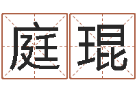 熊庭琨龙组-好听英文名字