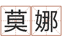 莫娜承运论-周公解梦命格大全下载