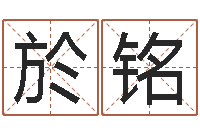 於铭赏运院-男士英文名字