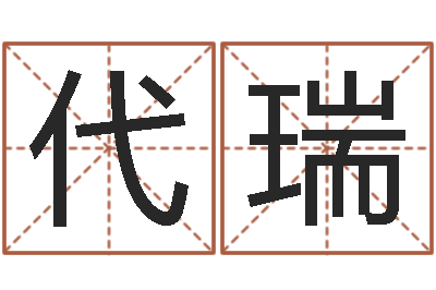 代瑞接命表-折纸插花瓶