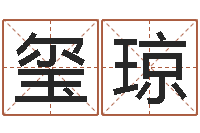 孙玺琼借命医-袁天罡称骨算命解释