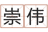 牛崇伟诸葛亮故事简介-本月黄道吉日