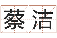 蔡洁大乐透五行分布走势-免费取名西祠胡同