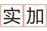 周实加诛仙人物起名-宝宝取名软件破解版