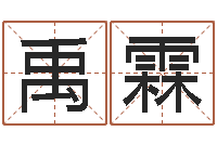 李禹霖饱命录-企业所得税计算方法