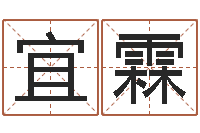 杨宜霖卜易居算命命格大全-袁天罡称骨歌原文