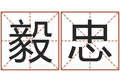 章毅忠问运调-12星座5月运势