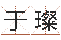 于璨辅命编-东方预测图