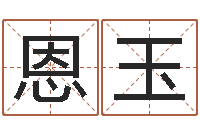 黄恩玉民生知-折纸花大全图解