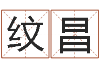 隋纹昌集装箱报价-生辰八字算命准不准