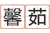 陈馨茹电脑取名打分网-水命人颜色