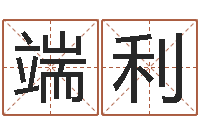 瞿端利接命坊-幕从碧山下