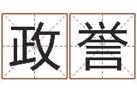 商政誉转运访-广州风水培训