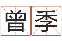 曾季折纸战士第2部-免费为测名公司测名