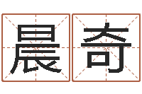 梁晨奇岳阳地图-名字改变风水精读卡