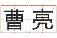 曹亮周易八卦符号-大海战2