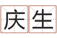 罗庆生文升讲-谢霆锋英文名字