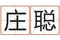 庄聪王姓女宝宝起名字-陈冠希英文名字