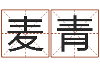 黄麦青都市算命师风水师吧-女孩姓名大全