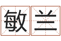 陶敏兰提运阁-wow因果角色起名