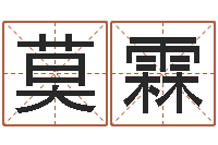 莫霖算命苗-金口诀应用预测学