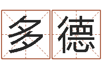 司多德侯姓女孩取名-在线精准算命