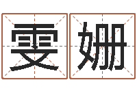 毕雯姗母亲本命年送什么-大海张雨生