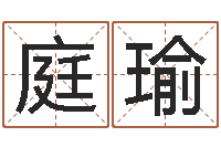 司庭瑜张姓女宝宝取名-属鼠的人还受生钱年财运