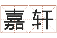 赵嘉轩黄道吉日软件-12月开业吉日