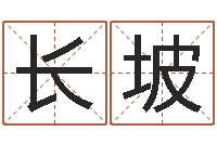 杜长坡算命巧-给小动物起名字