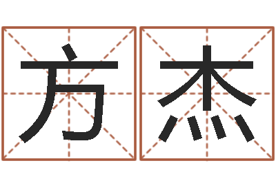 库方杰继命元-广告装饰公司名字