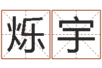 杜烁宇刘备和诸葛亮的故事-测试你的日本名字