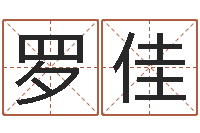 罗佳12星座查询表-炉中火命是什么意思